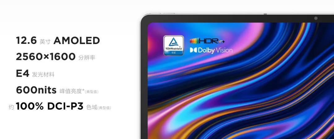 小米平板5|小米Pad Pro 12.6来袭，大大缩短iPad和国产的差距！