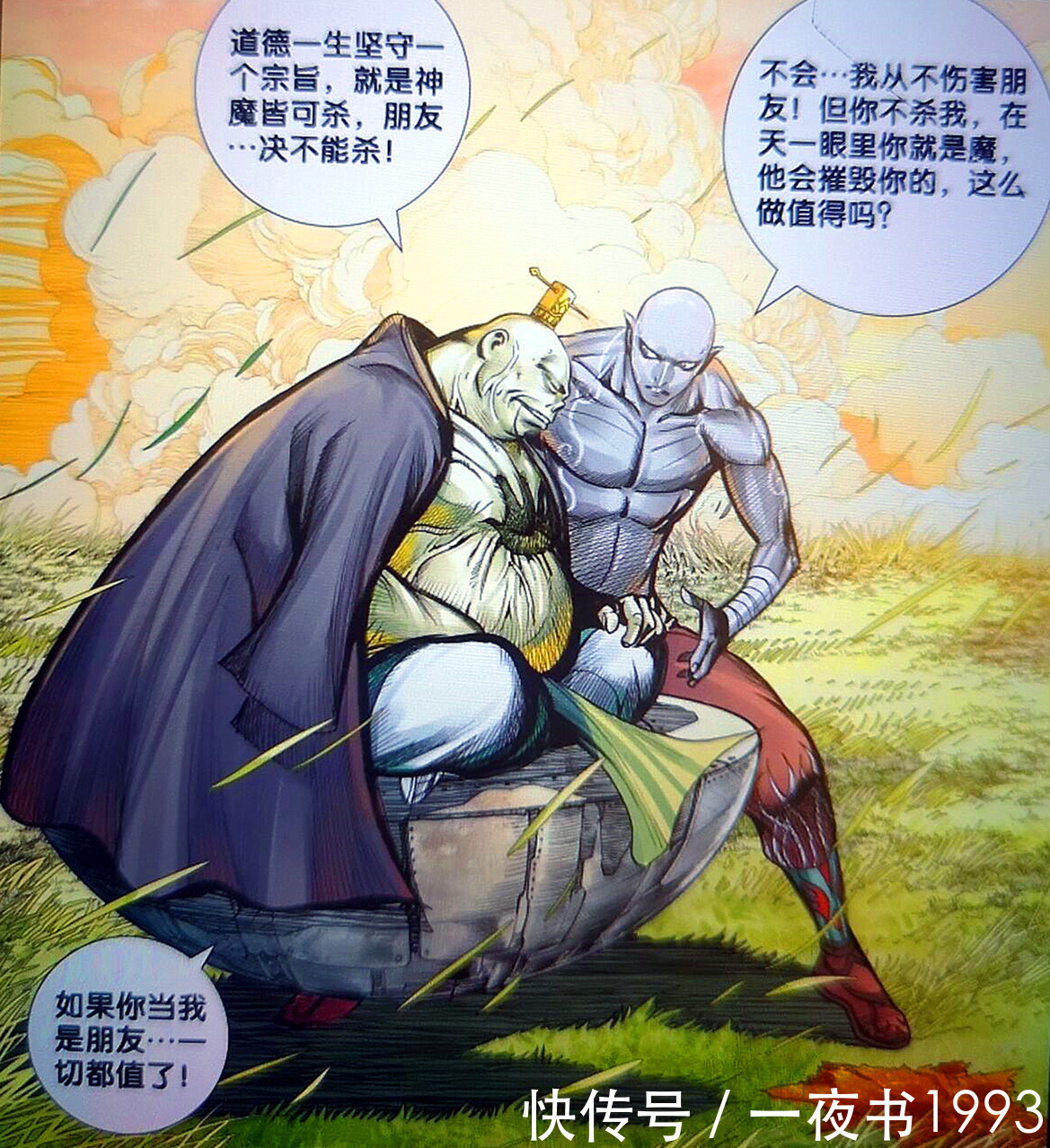 西行纪:神中之神对道德太尊出手?道德太尊自导自演,坑大地血灵