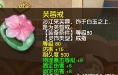 戒指|梦幻西游：29神木林鉴定装备，意念流阵法有创意！