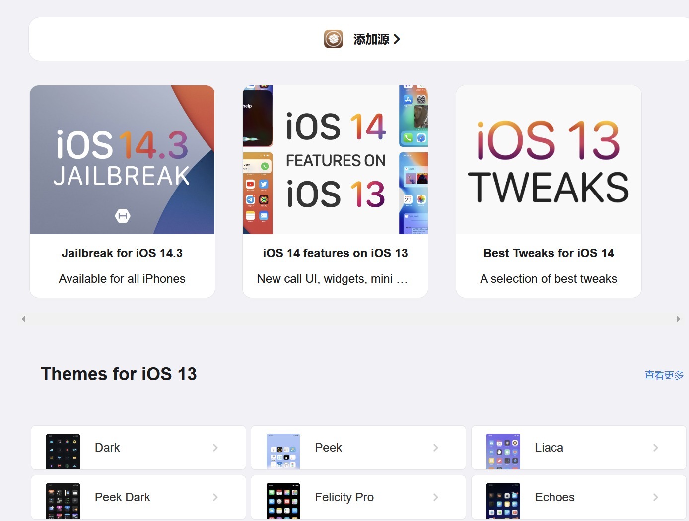 iOS必备Cydia源分享,2022cydia软件源大全,最新Cydia软件源大全-HEU8