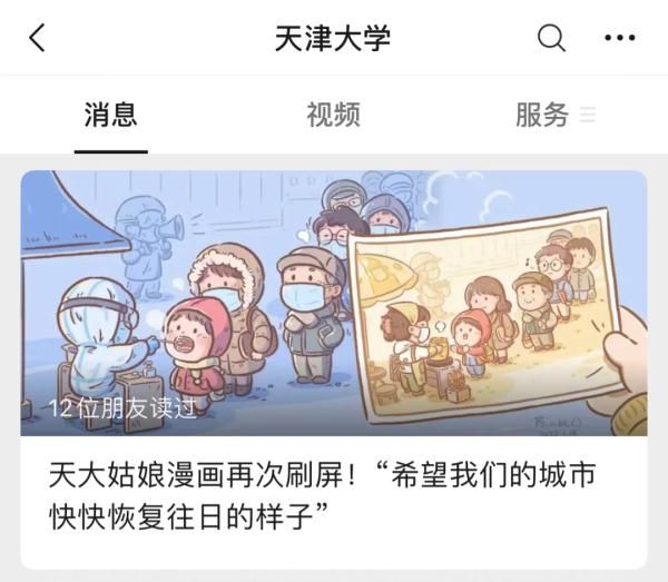 高尔基|天大姑娘陈小桃的漫画，再次刷屏！这些细节亮了......