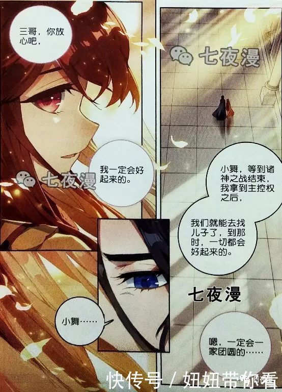 斗罗大陆:霍雨浩害怕岳父不喜欢自己,众神界准备古神遗址大战