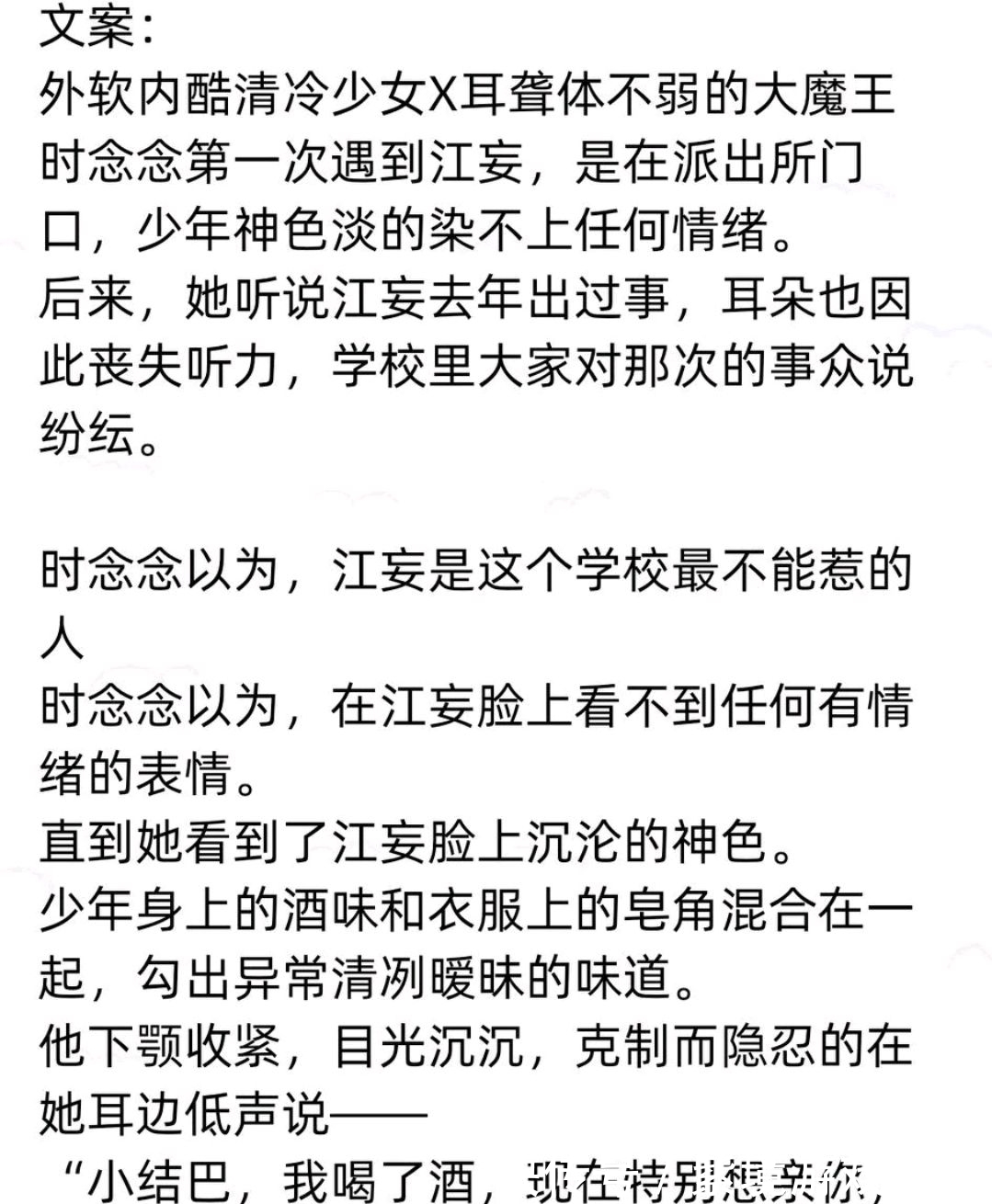 男主&推文茶话会｜《病名为你》《月亮心动了》等文 好甜好撩 好想拥有