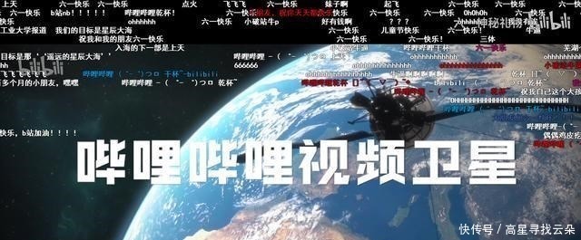 98亿手办钱还没花完所以,“哔哩哔哩”真的“上天”了