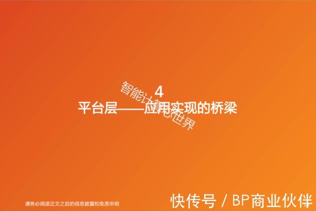 物联网产业链全景图谱(2021)|物联网 | 全景图谱