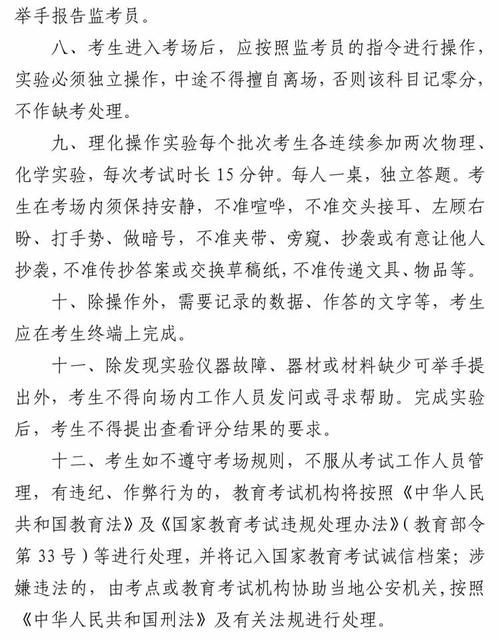 初中|考生须提前 30 分钟进入候考室！沪2021年初中理化实验操作考试本双休日举行