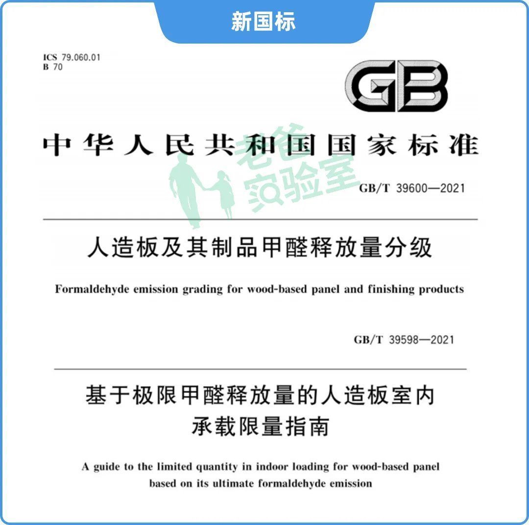 超标|家中甲醛来自哪里？装多少板材不会超标？