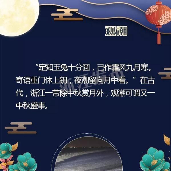 赏月！月是今夜明！中秋都有啥习俗？