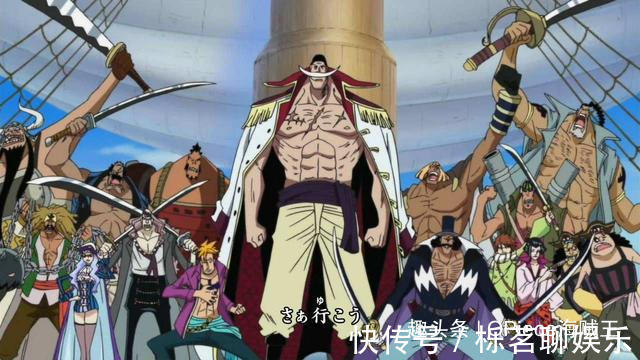 白胡子|海贼王四皇团之最,红发是最年轻四皇,四皇团最年轻高级干部是他