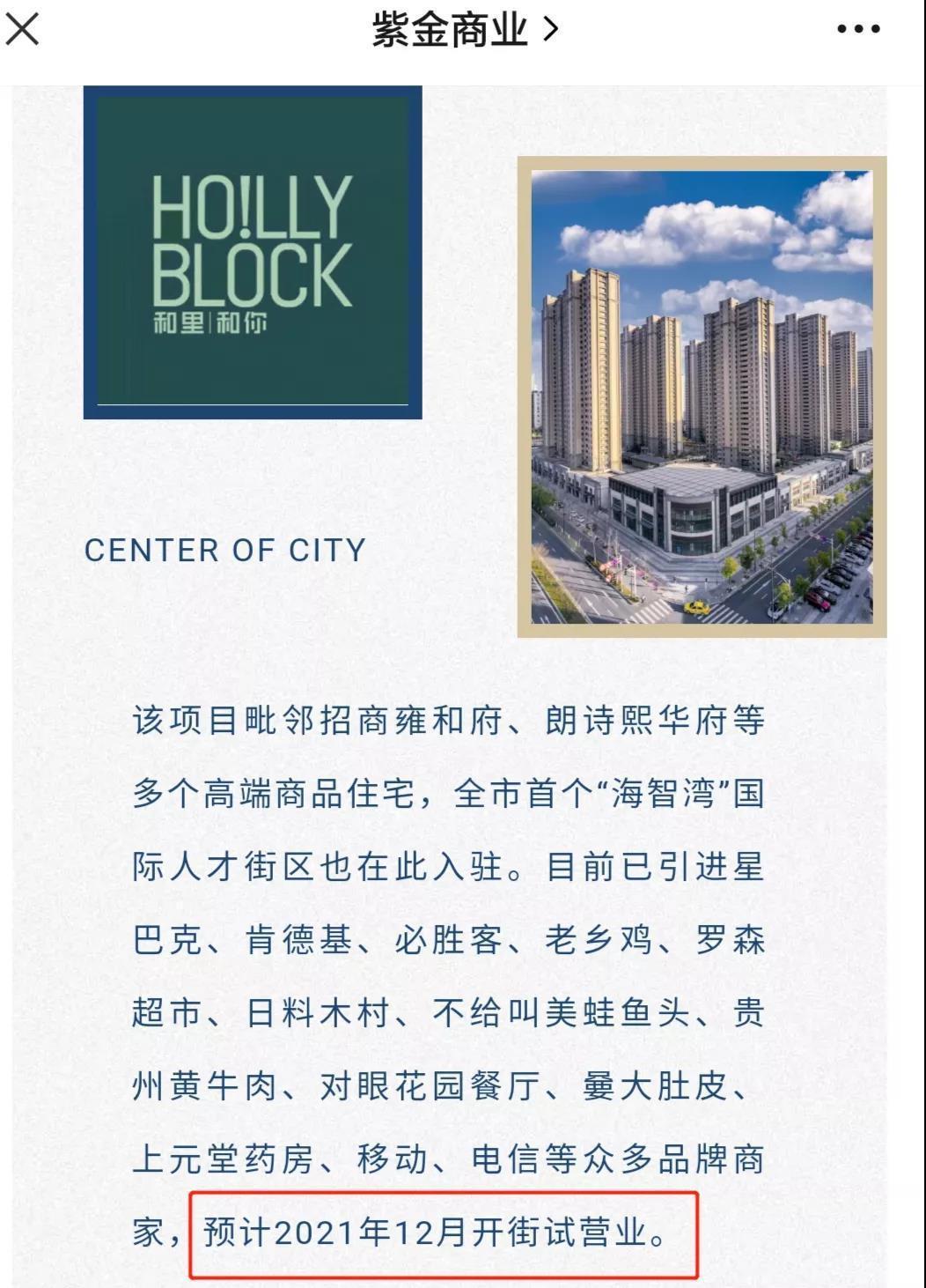 紫金|关注!河西这里再添新商业,未来还会有…