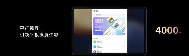 尚九熙|荣耀平板V7 Pro正式开售！移动办公生产力工具首选
