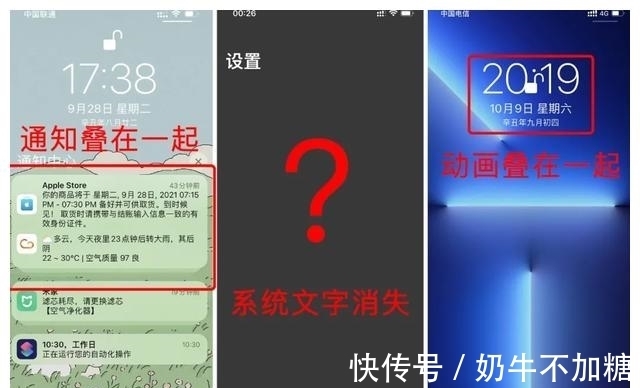 机哥|iPhone13又出问题了，苹果你醒醒啊