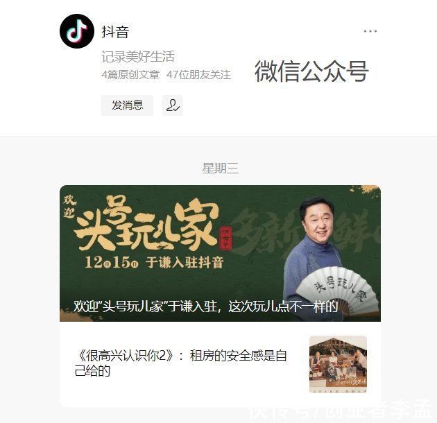平台|为什么抖音会同意腾讯账号入驻，如何看待腾讯申请进入抖音平台？