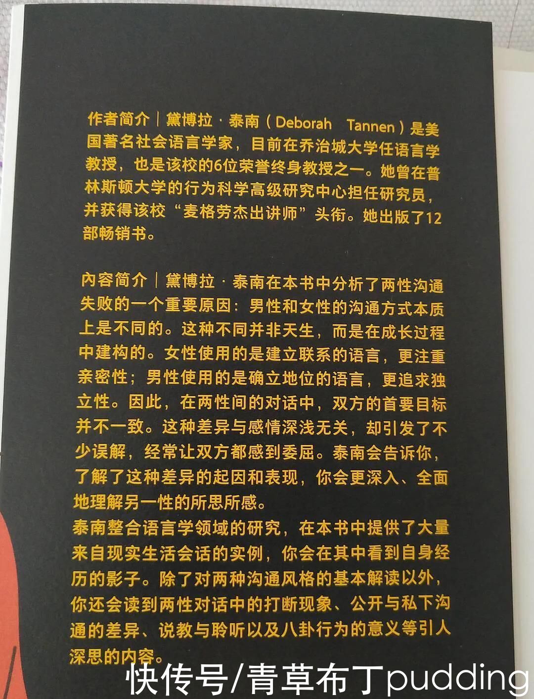 亲密性|《听懂另一半》让你读懂弦外之音