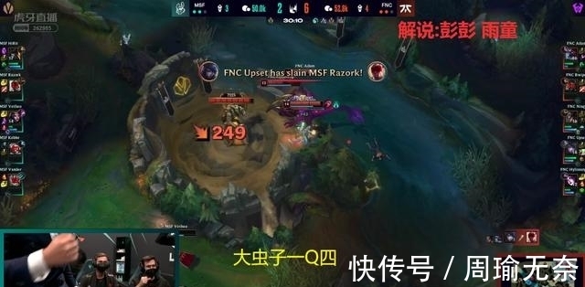 天王山|LOL：黑科技大虫子无解FNC成功与G2会师，老牌欧洲天王山对决