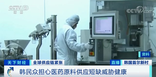 刘峥|供应链危机波及韩国制药业,市面多款药品处于“断货”状态