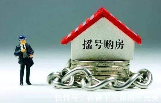 新房|重磅信号！中签就赚几百万可能是房地产最后的疯狂