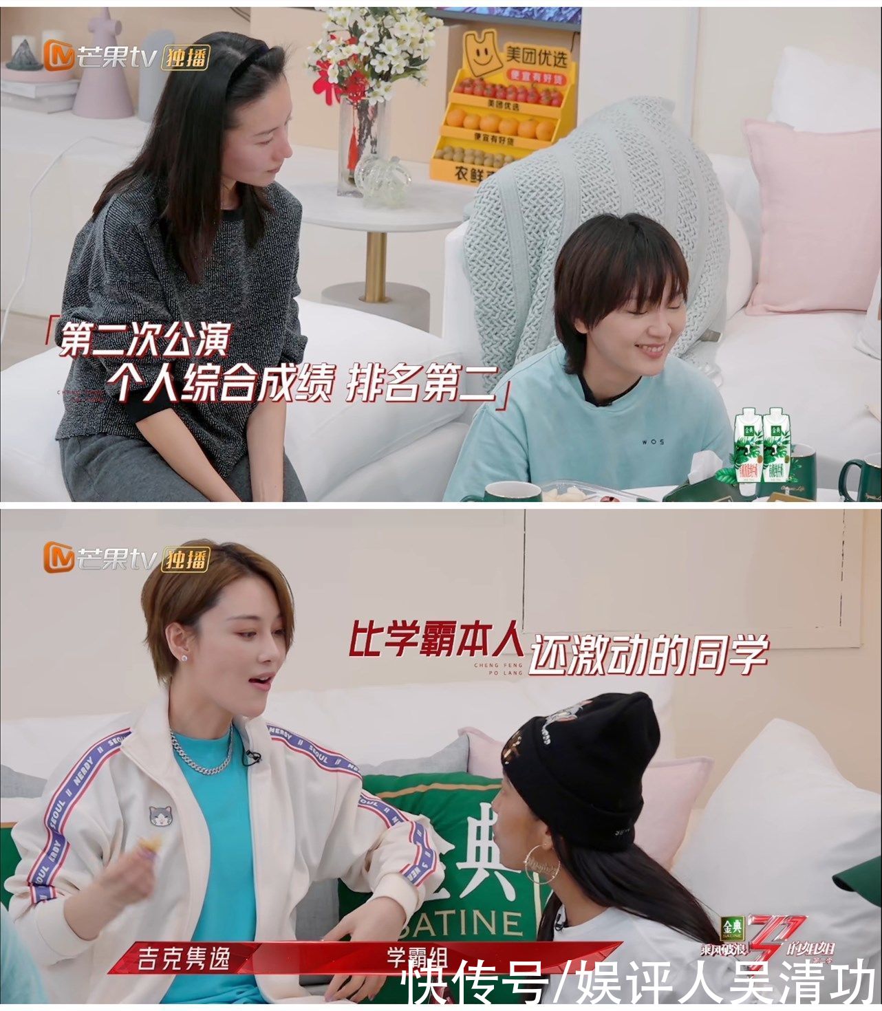 《浪姐2》四大能力者出炉：那英和李菲儿成为仅有的“三朝队长”