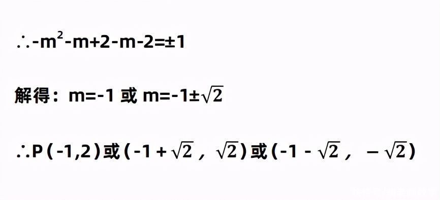 中考数学真题，二次函数面积问题