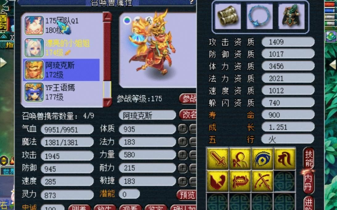 个性|梦幻西游：老王展示超个性玩具宠，一回合能用掉半管蓝，太暴力了