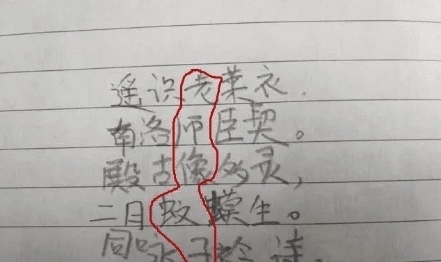 藏头诗|小学生写“藏头诗”火了,老师气得叫家长,网友直呼:真能编