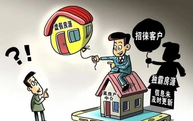 交易|杭州推出官方售房平台,房产中介将要“全面取消”?