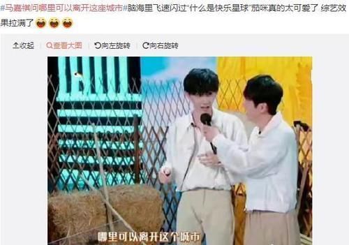 馬嘉祺亮相TNT團綜,自我介紹亮點十足,粉絲卻祈求別上熱搜