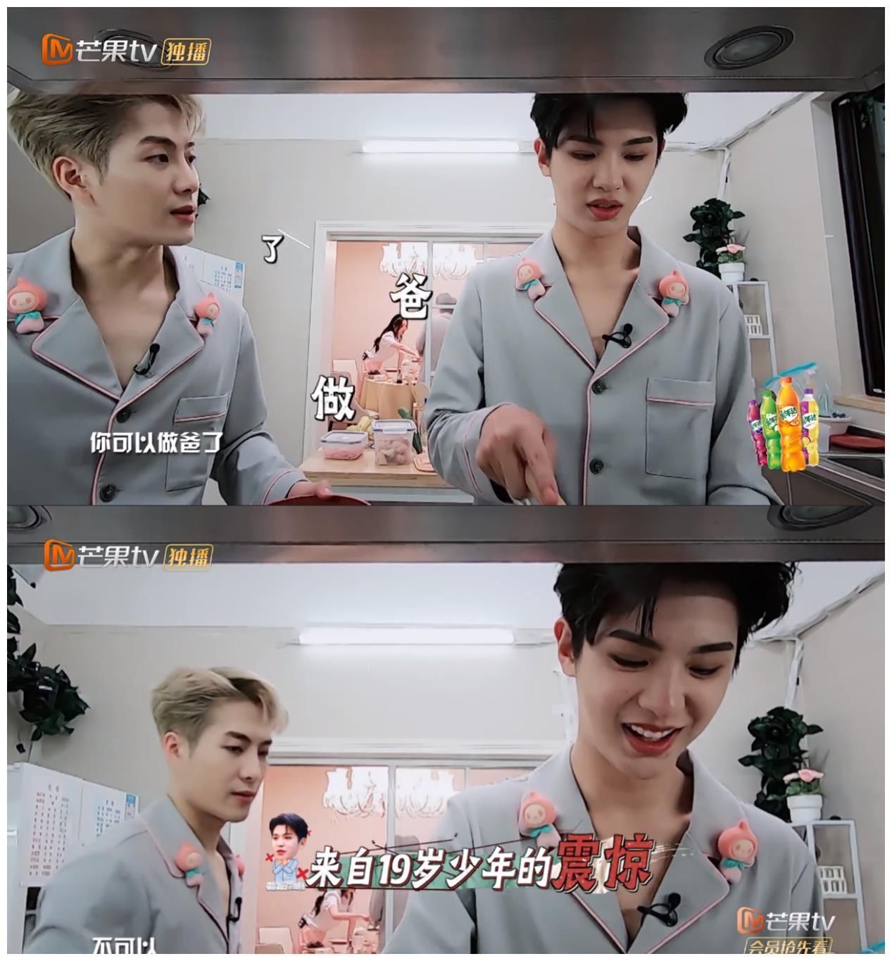 夢終歸|王嘉爾說黃明昊可以當爸了，小賈甩《夢幻新誅仙》主題曲：我才19