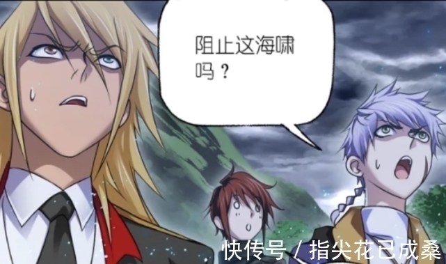 波塞西|斗罗大陆:欧阳孙满血复活,和马红俊联手阻止海啸,波赛西自闭了