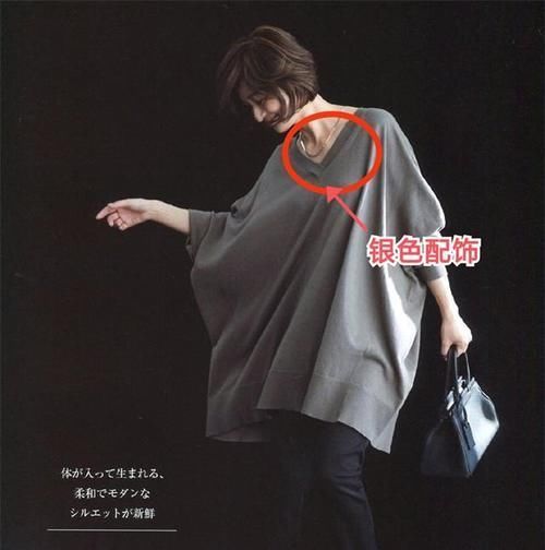 毛衣 被52岁的富冈佳子惊艳到了,穿搭简约但很高级,她是如何做到的?