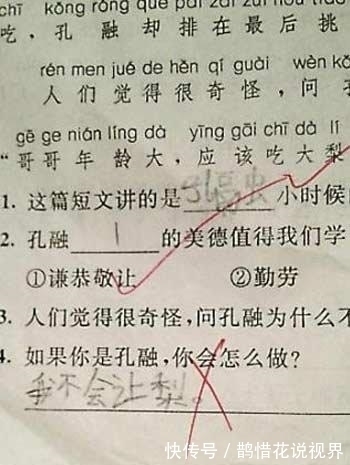 |熊孩子考试搞笑答题：有时候孩子的想法确实很奇怪，太逗了
