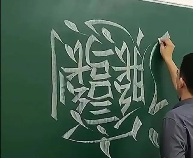 学生们|这样的板书绝了！网友：真心舍不得擦