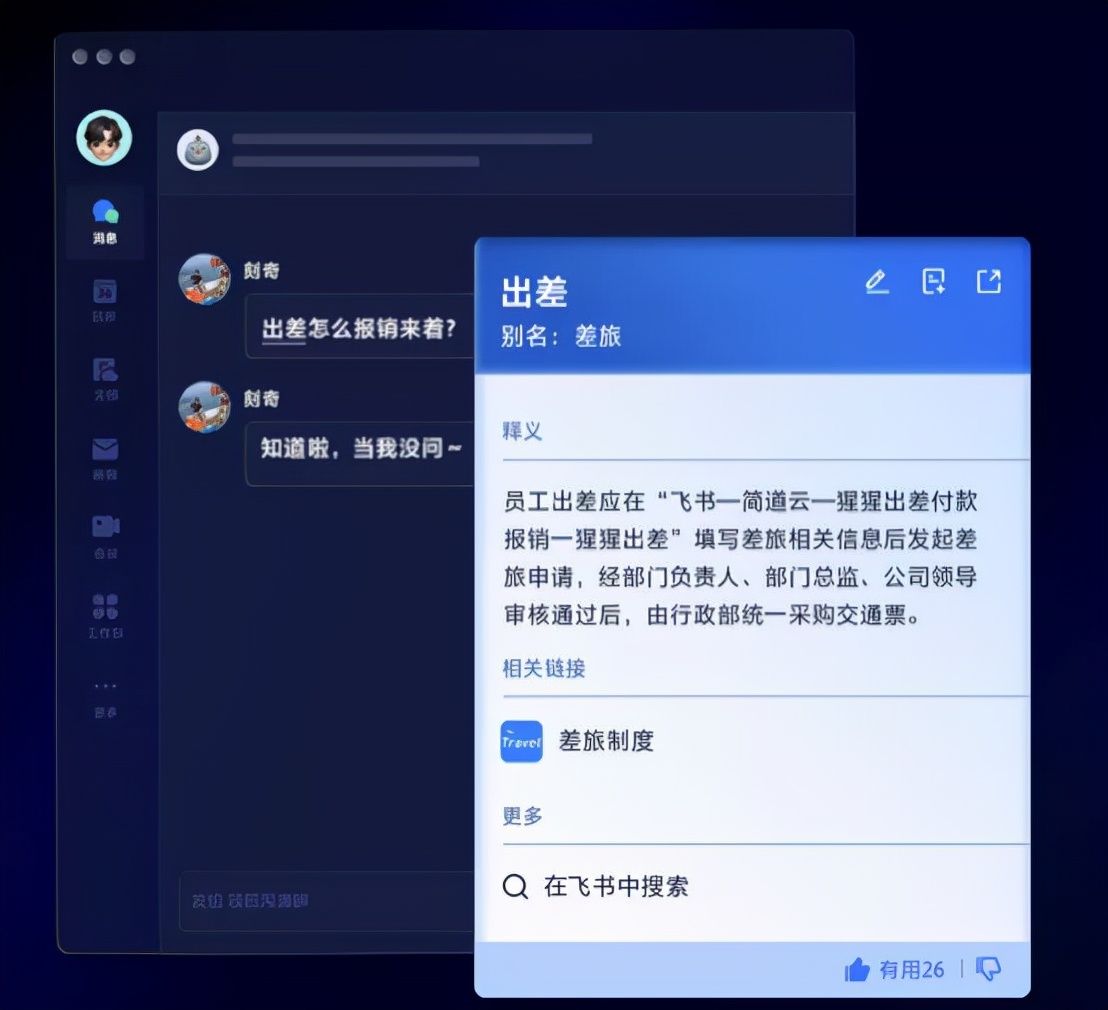 上班|为了让你上班不那么痛苦，这款软件决定干一票大的