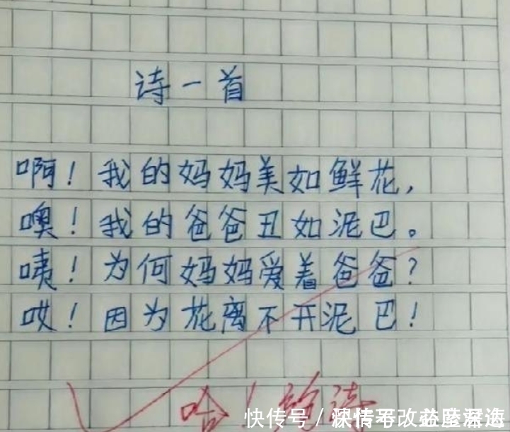 老师|网上“走红”的小学生试卷：老师自叹不如，家长追了5条街！