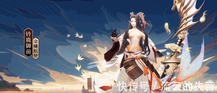 典藏|原画优于建模，阴阳师铃鹿御前典藏预告，特效一般水晶龙作用成谜