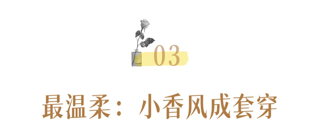 外套 大衣里面穿什么？成套穿=好看+高级