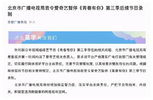 倾倒牛奶、裸贷打投、无底线维护……狂热畸形的选秀是时候喊停了