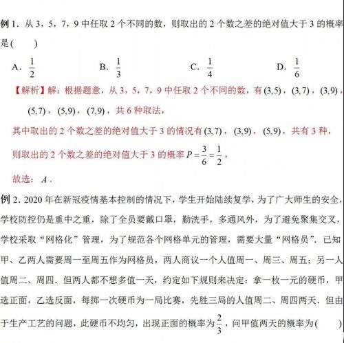 数学如何考120？这种题不能错——古典概型！选择、填空一分不扣