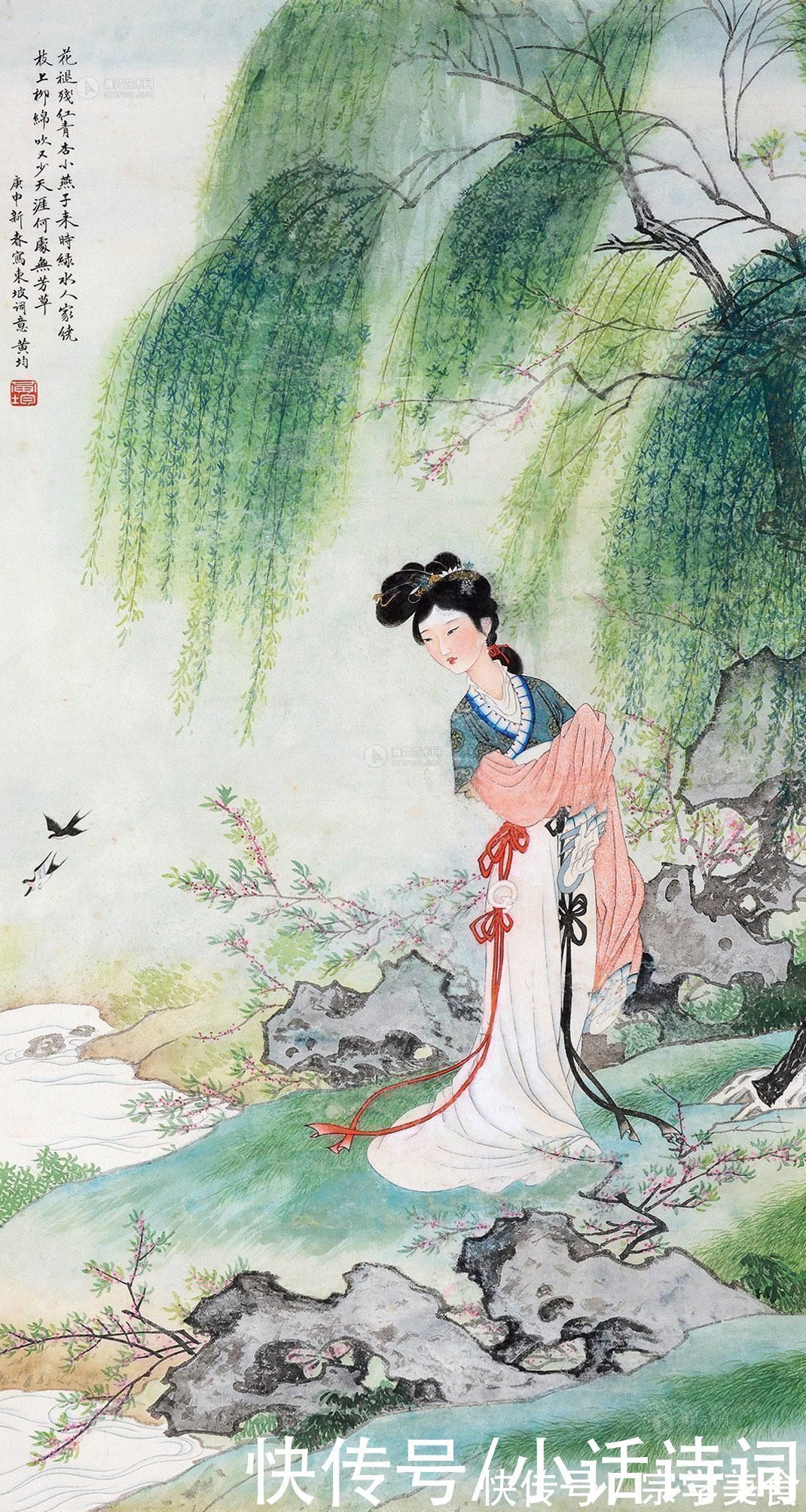 苏轼|苏轼很有特色的一首词,名句纷呈,“天涯何处无芳草”也出自此词