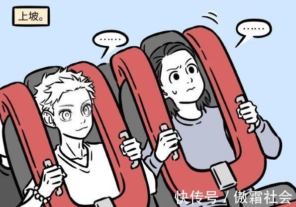 孙悟空|非人哉漫画说筋斗云体验到了做人的快乐,说不定后面他能化形