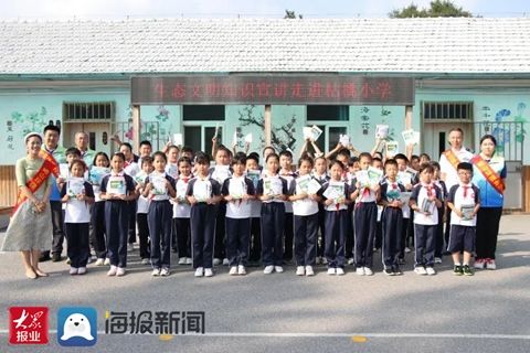 宣讲|青岛市崂山区生态文明知识宣讲走进枯桃小学