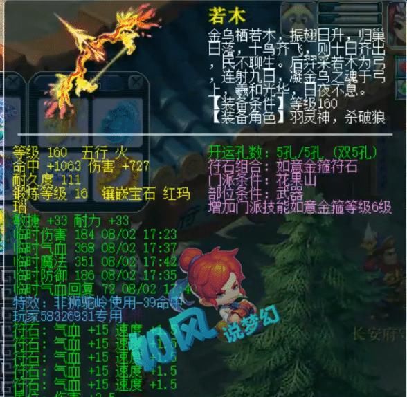 神剑|梦幻西游：159级号鉴定出“梦幻第1神剑”, 价格将超过100万元!