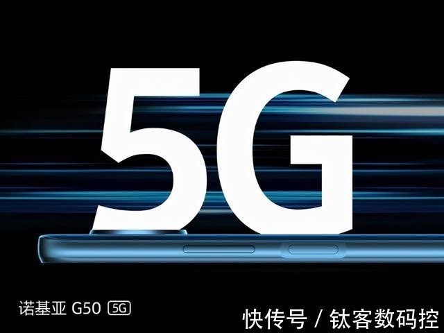 诺基亚G50|可能是现阶段最适合长辈的千元5G，诺基亚G50这些特点你知道多少