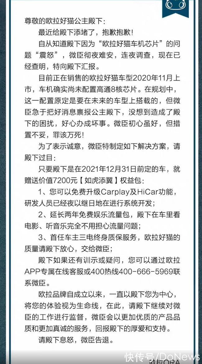 欧拉|偷天换日8核变4核？长城欧拉涉嫌欺诈消费者