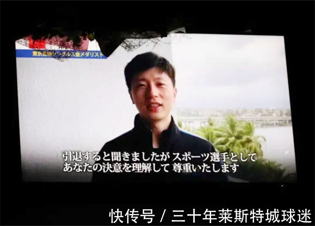 职业生涯|日本水谷隼退役!曾朝刘国梁摔拍庆祝,连续两届奥运决赛击败许昕