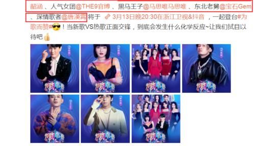 THE9团综播完后，合体综艺来了！首发阵容看后，想追的心拦不住