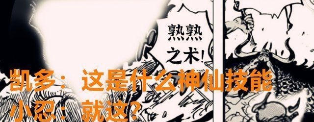 桃之助|海贼王1021话继玉皇之后,又一位神级人物出现,桃之助成长没用