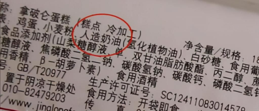  反式脂肪酸|比油和盐更可怕，世卫组织呼吁停用！出现这种字眼的食品要少买