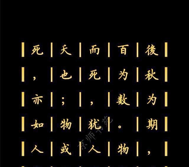 代表作品|王充的代表作品,也是中国历史上一部不朽的无神论著作