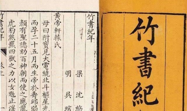 奇书|古墓挖出9车奇书, 全是上古失传古籍, 证实《史记》完全错误!